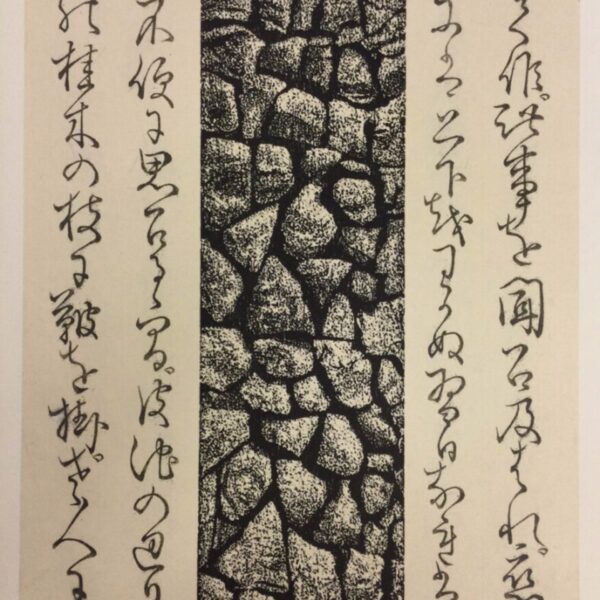 Togetherness # 3/15 by Gary Groves